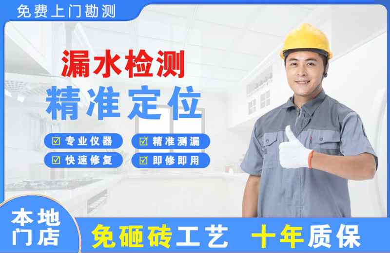 龙港漏水检测精准定位
